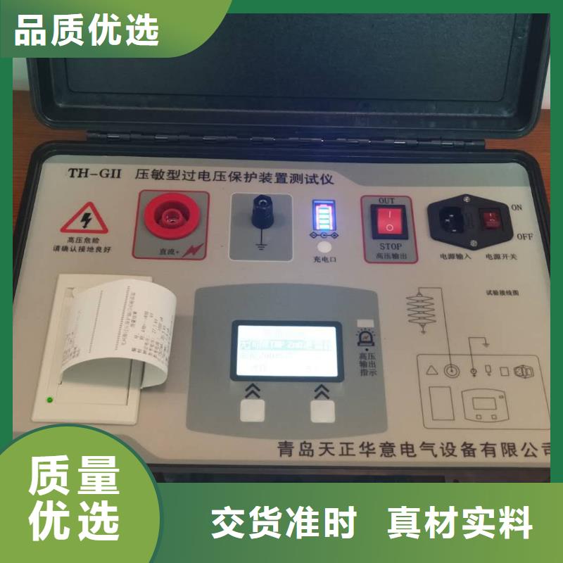 【非线性电阻测试仪】 微机继电保护测试仪质量不佳尽管来找我