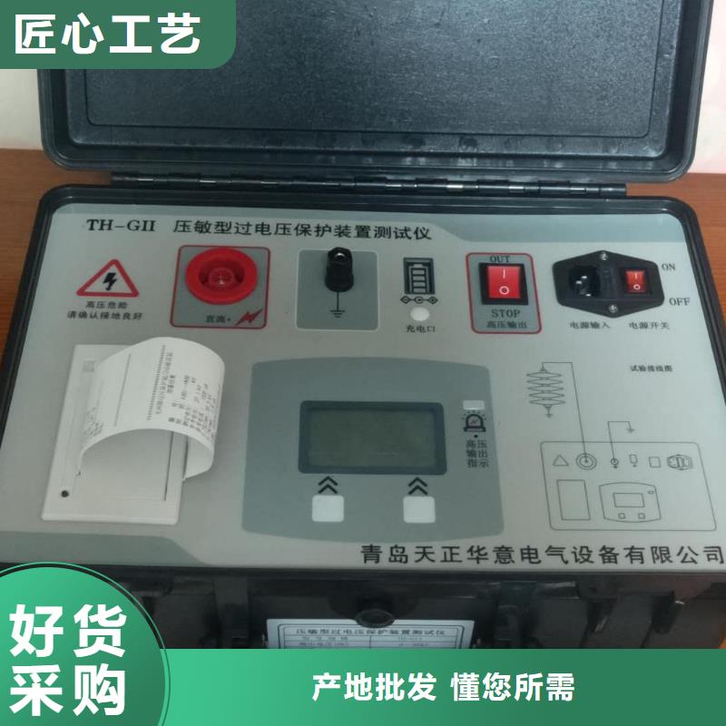 【非线性电阻测试仪】 微机继电保护测试仪质量不佳尽管来找我