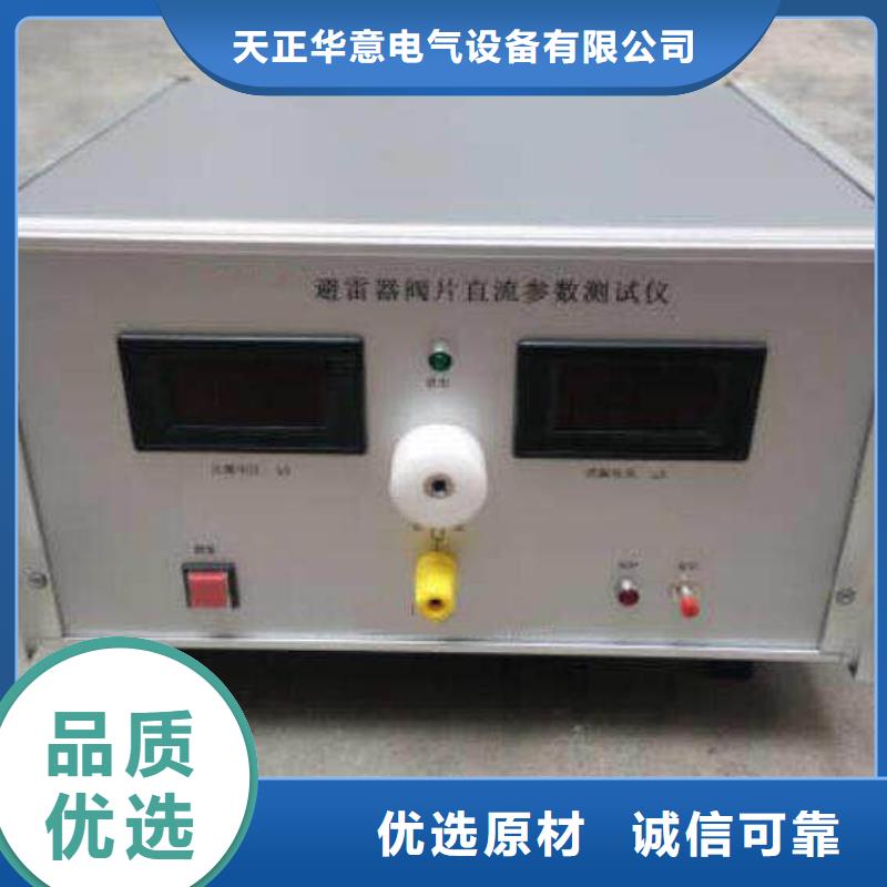 【非线性电阻测试仪】 微机继电保护测试仪质量不佳尽管来找我