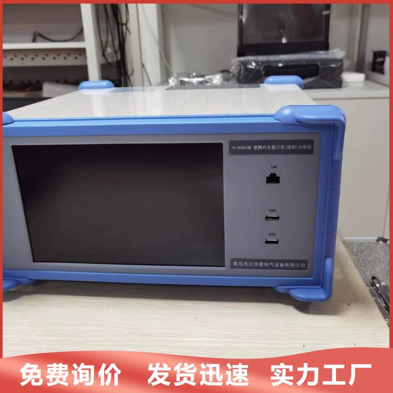录波仪电力电气测试仪器海量现货