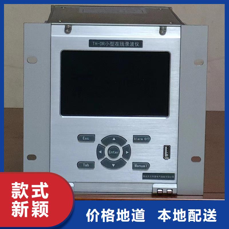 电量记录分析仪