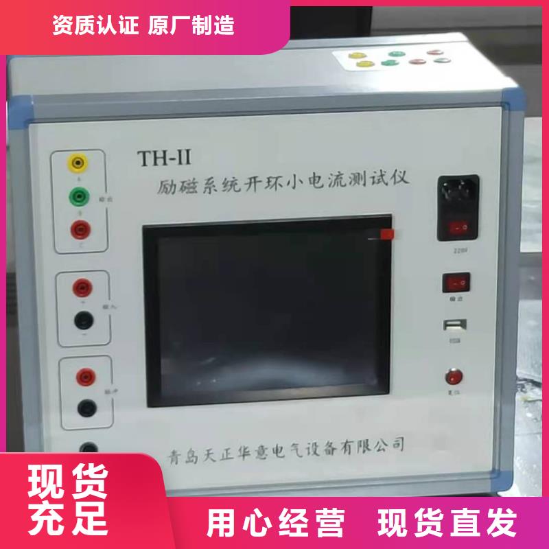 水内冷发电机直流泄漏电流试验装置
