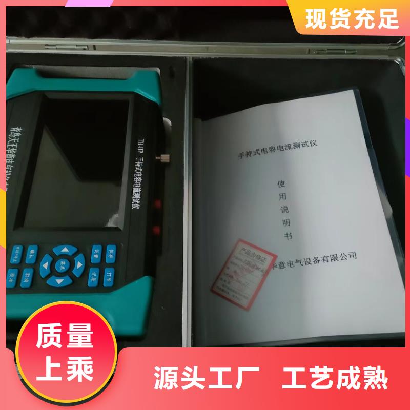 电容电流测试仪,TH-5模拟开关测试仪助您降低采购成本