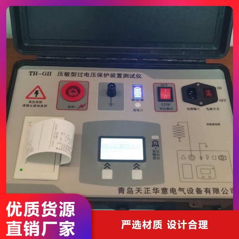 电容电流测试仪,TH-5模拟开关测试仪助您降低采购成本