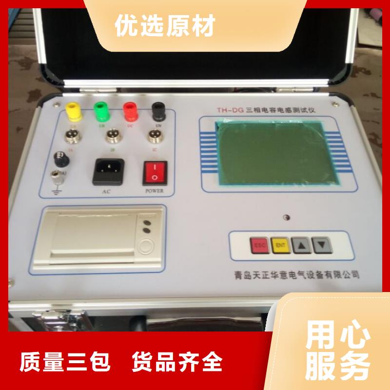电容电流测试仪,TH-5模拟开关测试仪助您降低采购成本
