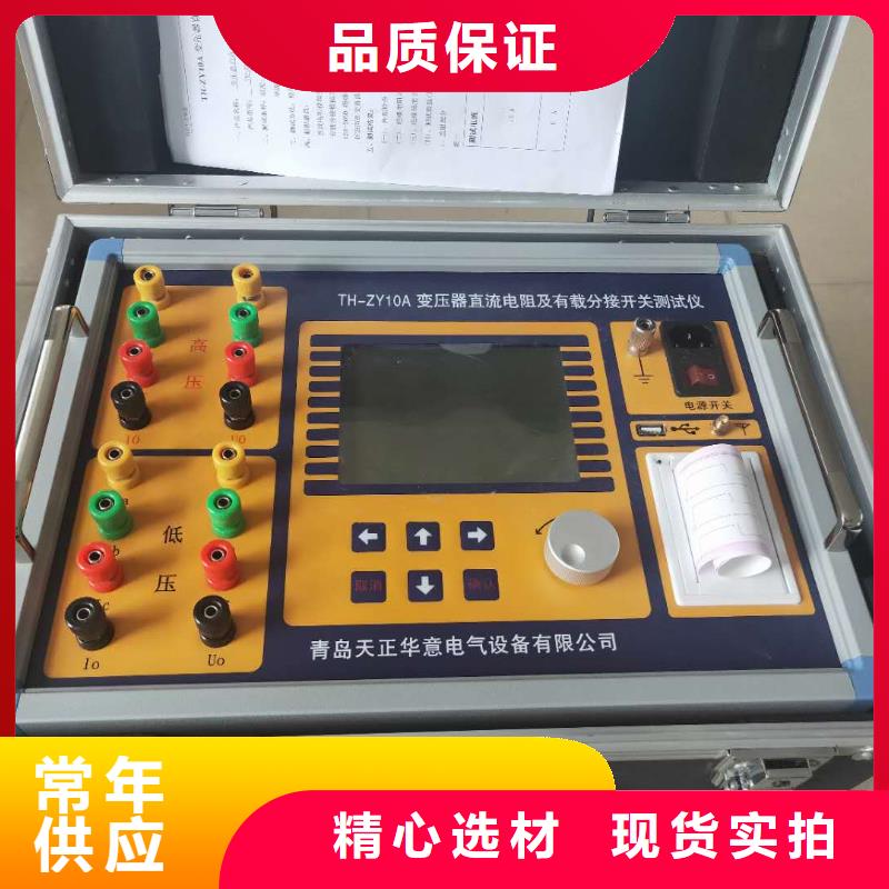 便携式故障录波仪视频-河北省|邯郸|沧州|唐山|秦皇岛便携式故障录波仪-天正华意