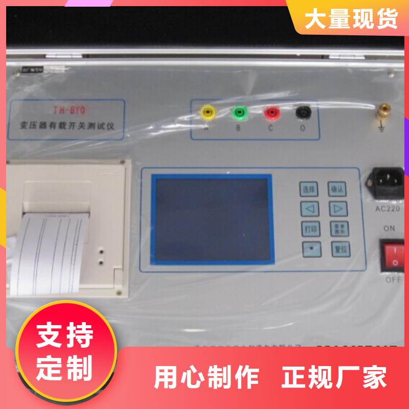 变压器分接开关特性测试仪