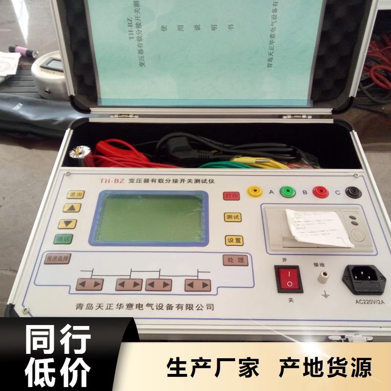 便携式故障录波仪视频-河北省|邯郸|沧州|唐山|秦皇岛便携式故障录波仪-天正华意