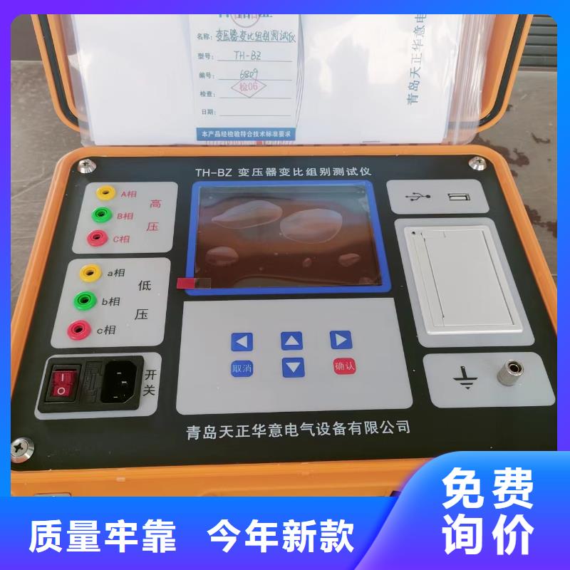 便携式故障录波仪视频-河北省|邯郸|沧州|唐山|秦皇岛便携式故障录波仪-天正华意