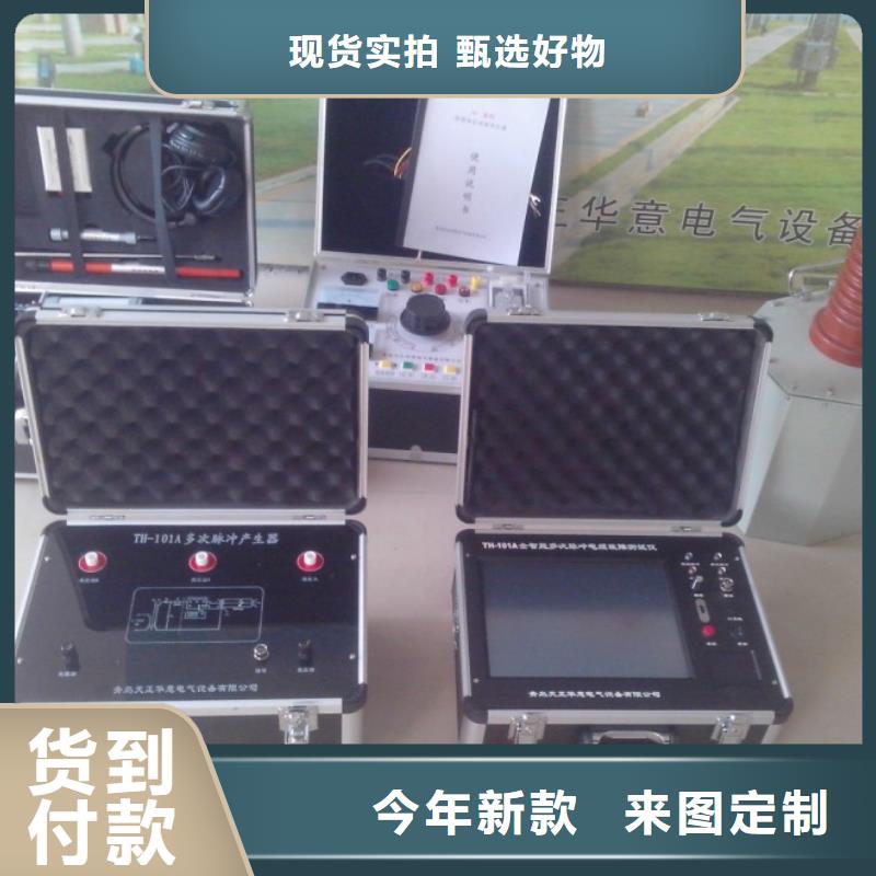 便携式故障录波仪-视频-便携式故障录波仪(天正华意)覆盖地域湖北省襄阳市保康|谷城|武汉|十堰|黄冈|宜昌|鄂州|随州|孝感