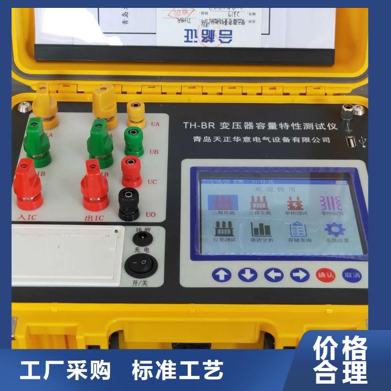 变压器容量特性测试仪便携式故障录波仪专业完善售后