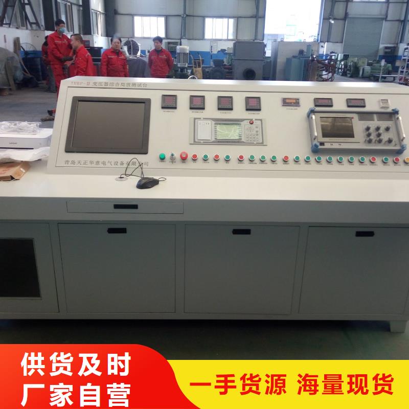 【变压器测试台-TH-5模拟开关测试仪品质保证】