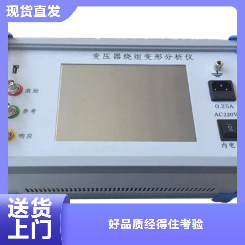 【 变压器绕组变形测试仪,微机继电保护测试仪设计制造销售服务一体】-天正华意电气设备(衡阳市分公司)-通金宝