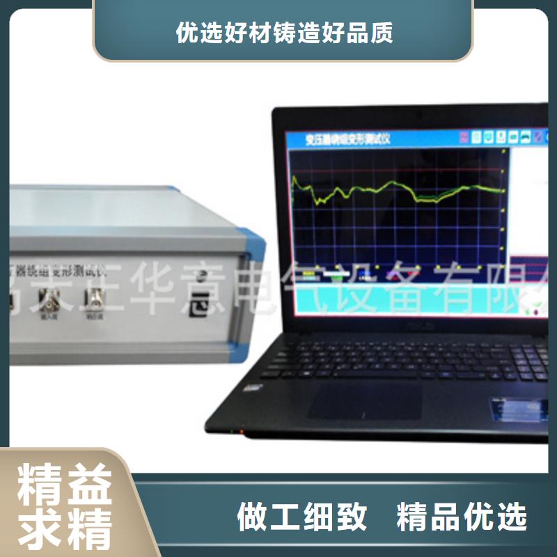 【 变压器绕组变形测试仪,微机继电保护测试仪设计制造销售服务一体】-天正华意电气设备(衡阳市分公司)-通金宝
