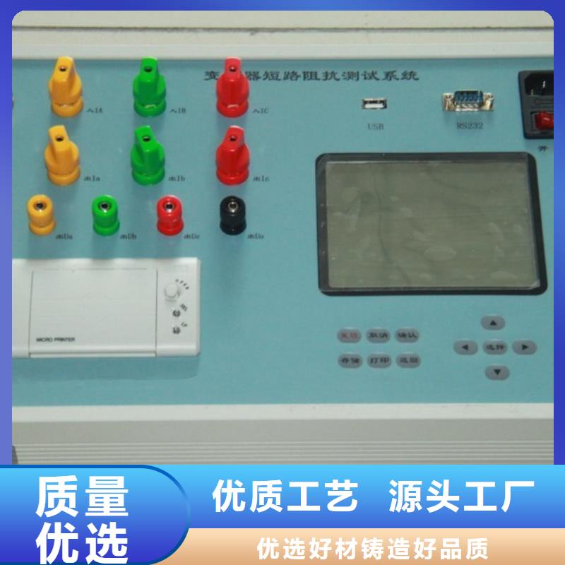 便携式故障录波仪-视频-便携式故障录波仪_四川省甘孜市天正华意电气设备(甘孜市分公司)