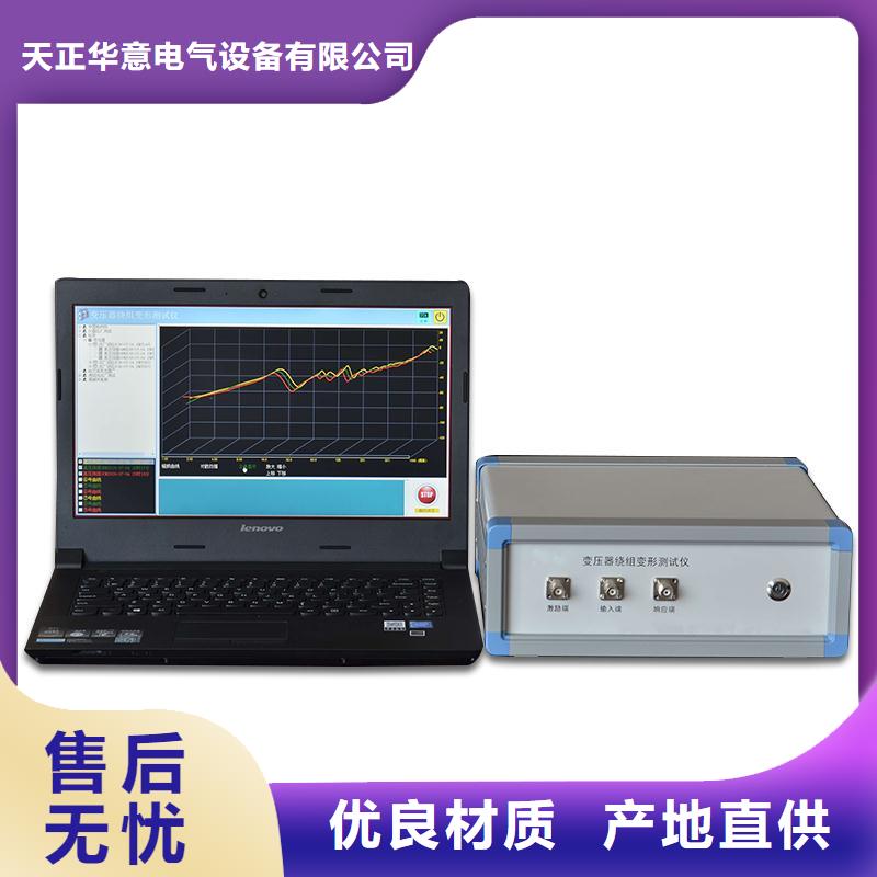 变压器绕组变形测试仪互感器伏安特性测试仪来图定制量大从优