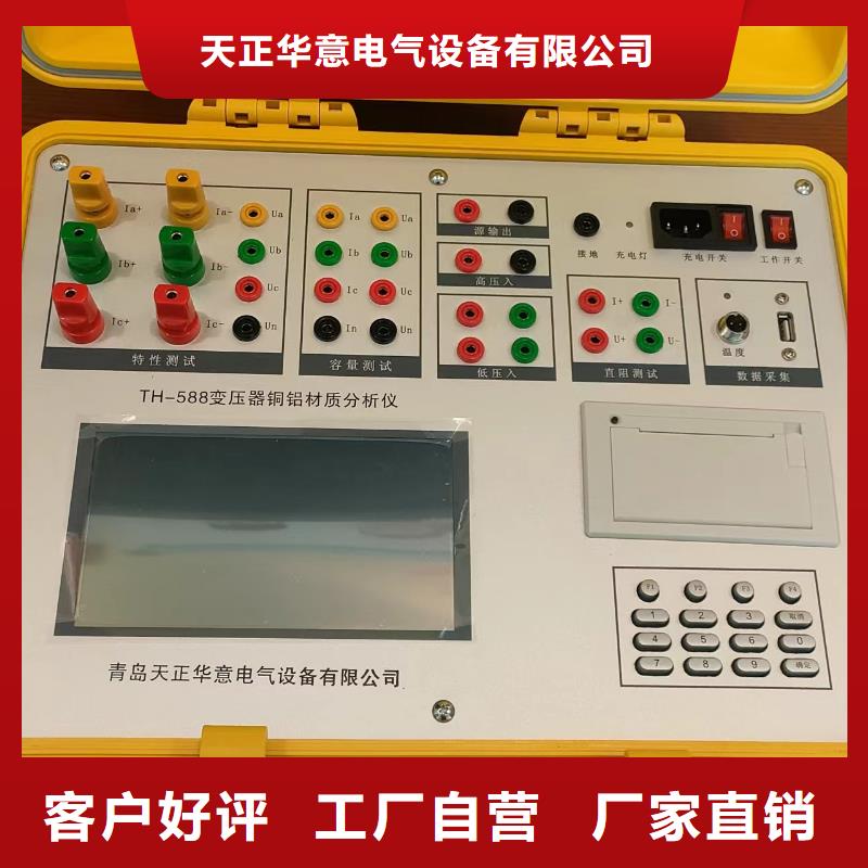 变压器绕组变形测试仪互感器伏安特性测试仪来图定制量大从优