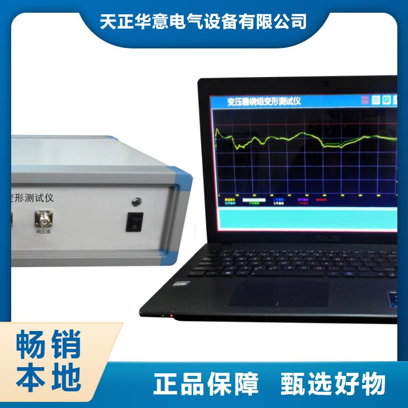 变压器绕组变形测试仪互感器伏安特性测试仪来图定制量大从优