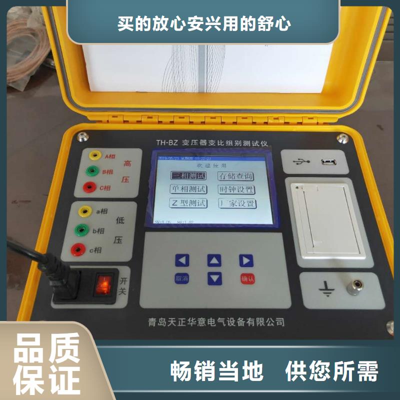 批发变压器短路阻抗测试仪_厂家