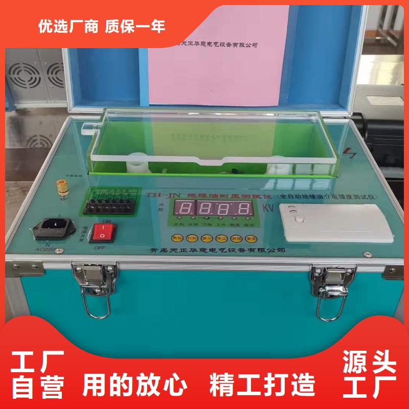 放心购【绝缘油介电强度试验仪】-直流电阻测试仪一手货源源头厂家