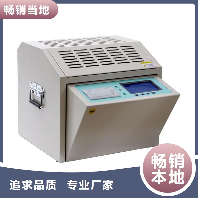 放心购【绝缘油介电强度试验仪】-直流电阻测试仪一手货源源头厂家