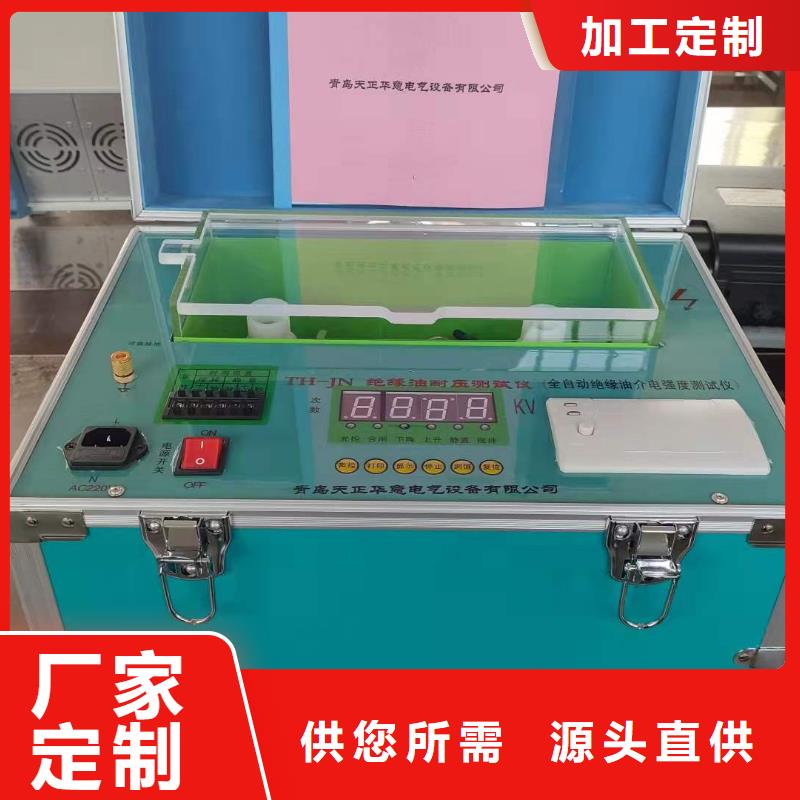 天正华意便携式故障录波仪绝缘油介电强度试验仪【手持式配电终端测试仪】实力才是硬道理gdsgd.com