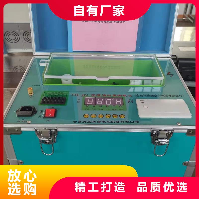 放心购【绝缘油介电强度试验仪】-直流电阻测试仪一手货源源头厂家