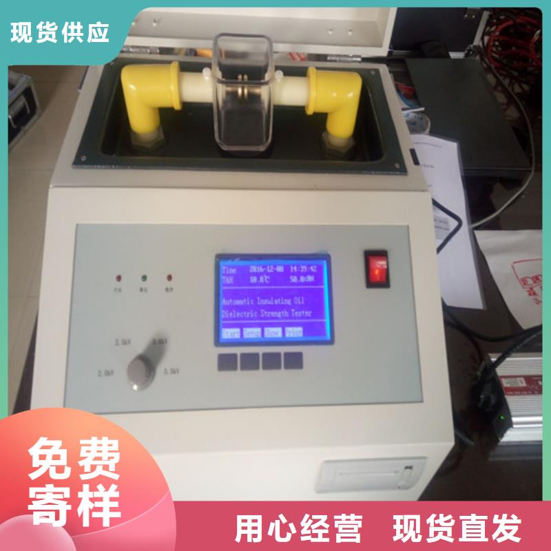 【 绝缘油介电强度试验仪 回路电阻测试仪厂家货源稳定】天正华意便携式故障录波仪