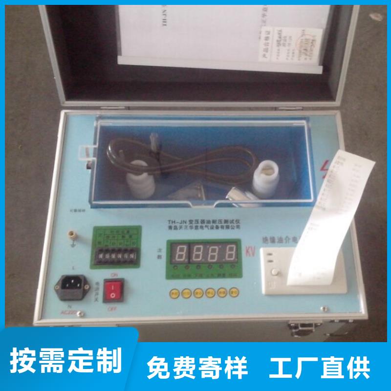 绝缘油介电强度试验仪【变频串联谐振耐压试验装置】诚信经营质量保证