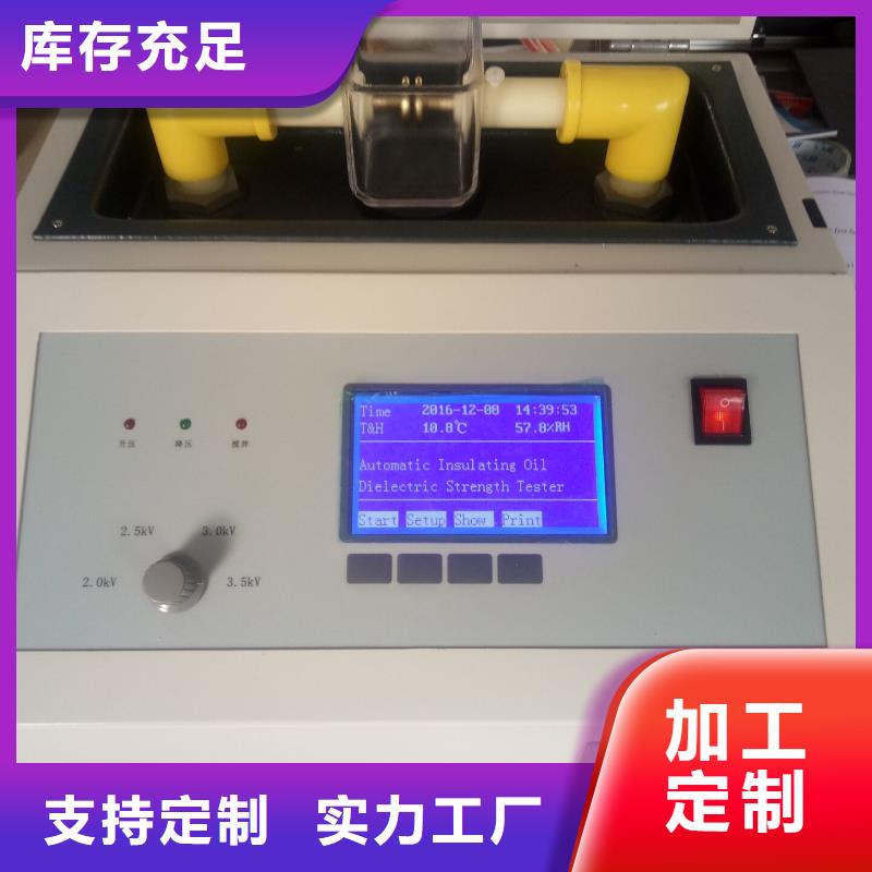 放心购【绝缘油介电强度试验仪】-直流电阻测试仪一手货源源头厂家