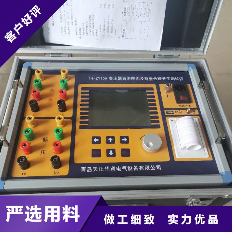 【 绝缘油介电强度试验仪 回路电阻测试仪厂家货源稳定】天正华意便携式故障录波仪