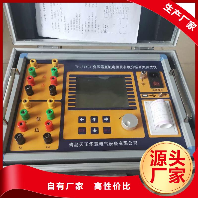 绝缘油介电强度试验仪【变频串联谐振耐压试验装置】诚信经营质量保证