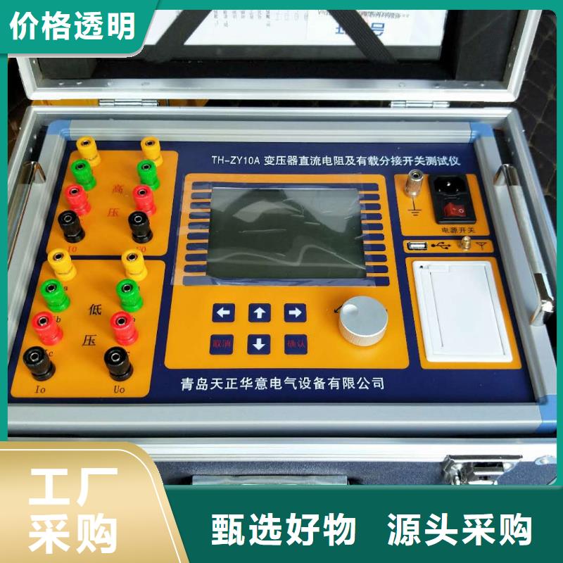 绝缘油介电强度试验仪【变频串联谐振耐压试验装置】诚信经营质量保证