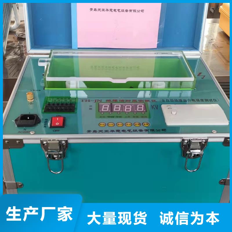 绝缘油介电强度试验仪【变频串联谐振耐压试验装置】诚信经营质量保证