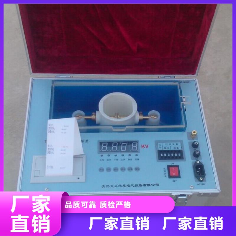 绝缘油介电强度试验仪【变频串联谐振耐压试验装置】诚信经营质量保证
