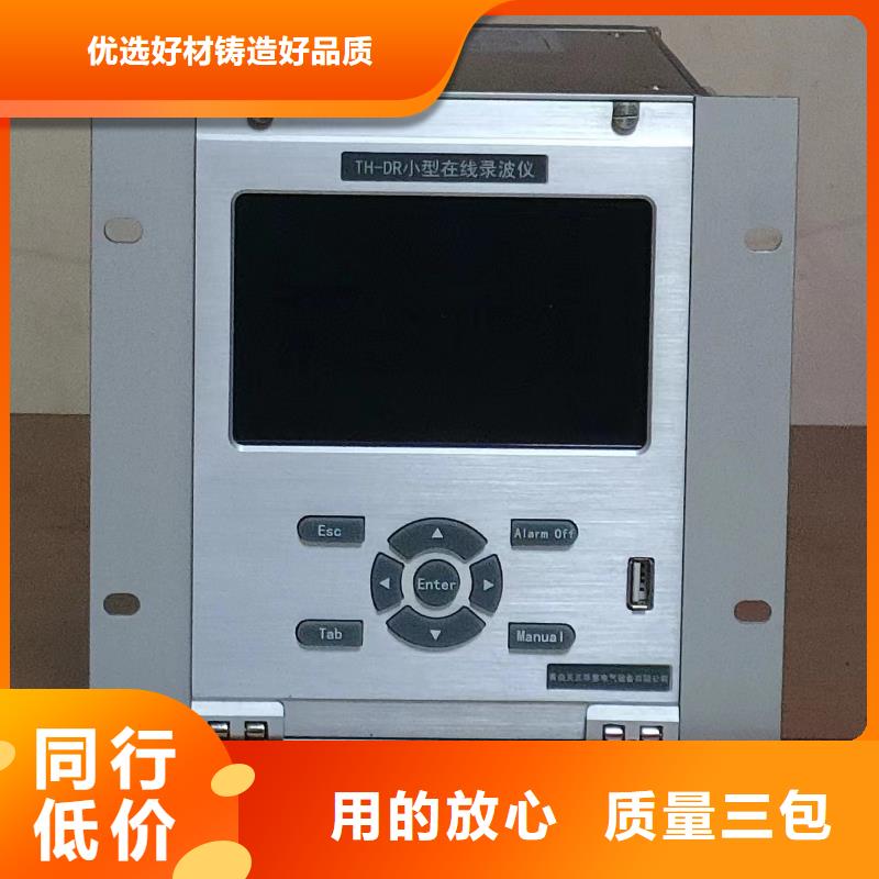 便携式故障录波仪视频-山西省长治市|沁县|平顺|忻州|大同|运城|晋中|晋城|吕梁便携式故障录波仪-天正华意