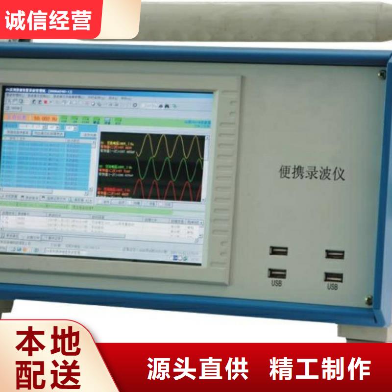 便携式故障录波仪-视频-长治市便携式故障录波仪|沁源|襄垣|大同|晋中|忻州|临汾