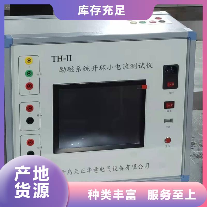 便携式故障录波仪-视频-长治市便携式故障录波仪|沁源|襄垣|大同|晋中|忻州|临汾