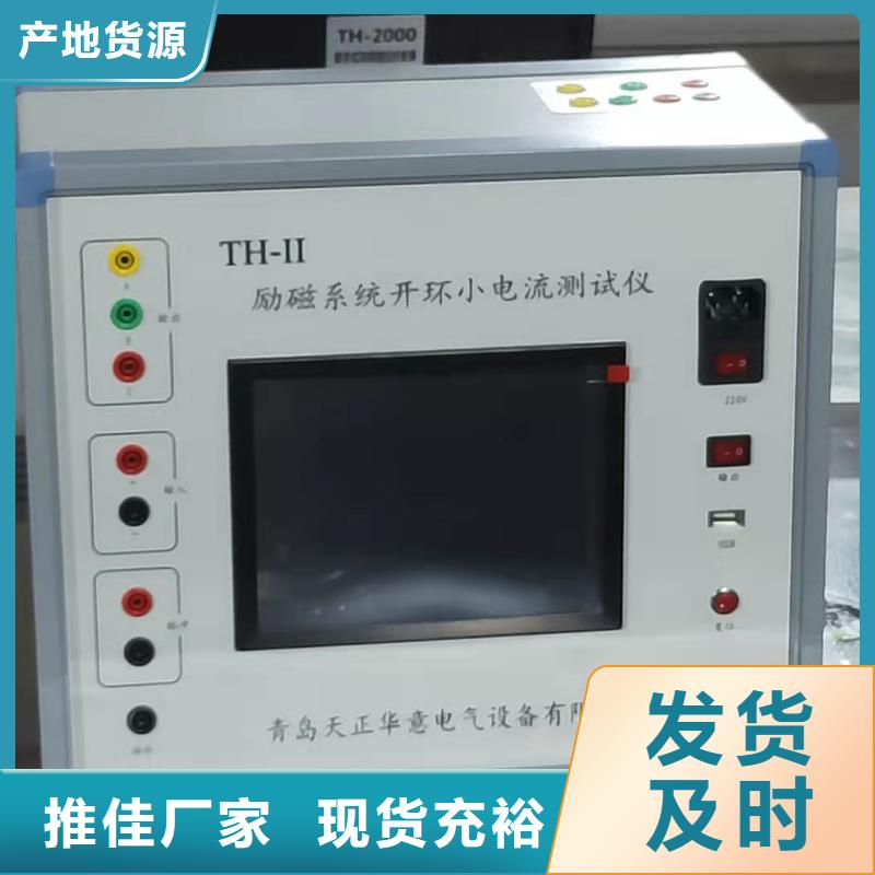 便携式故障录波仪视频-山西省长治市|沁县|平顺|忻州|大同|运城|晋中|晋城|吕梁便携式故障录波仪-天正华意