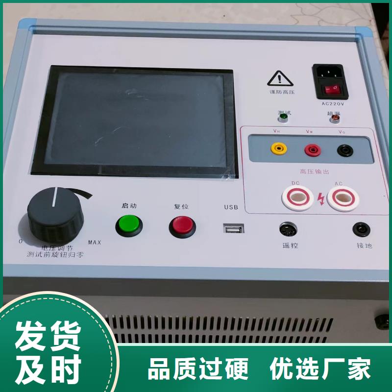 天正华意便携式故障录波仪【发电机特性综合测试仪】 励磁系统开环小电流测试仪厂家销售通金宝