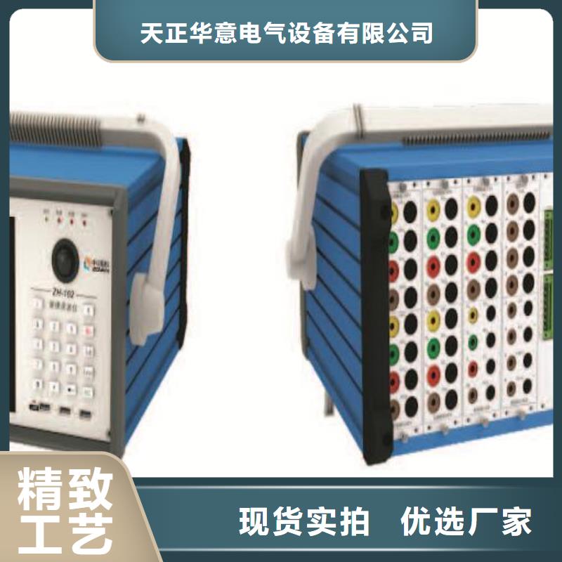 便携式故障录波仪视频-山西省长治市|沁县|平顺|忻州|大同|运城|晋中|晋城|吕梁便携式故障录波仪-天正华意