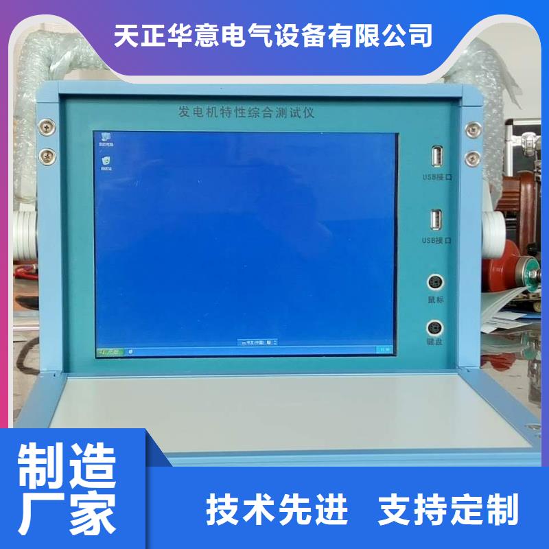 发电机特性综合测试仪录波分析仪货品齐全