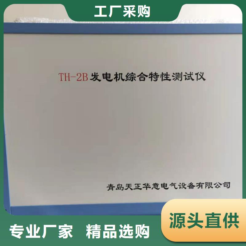 便携式故障录波仪-视频-长治市便携式故障录波仪|沁源|襄垣|大同|晋中|忻州|临汾