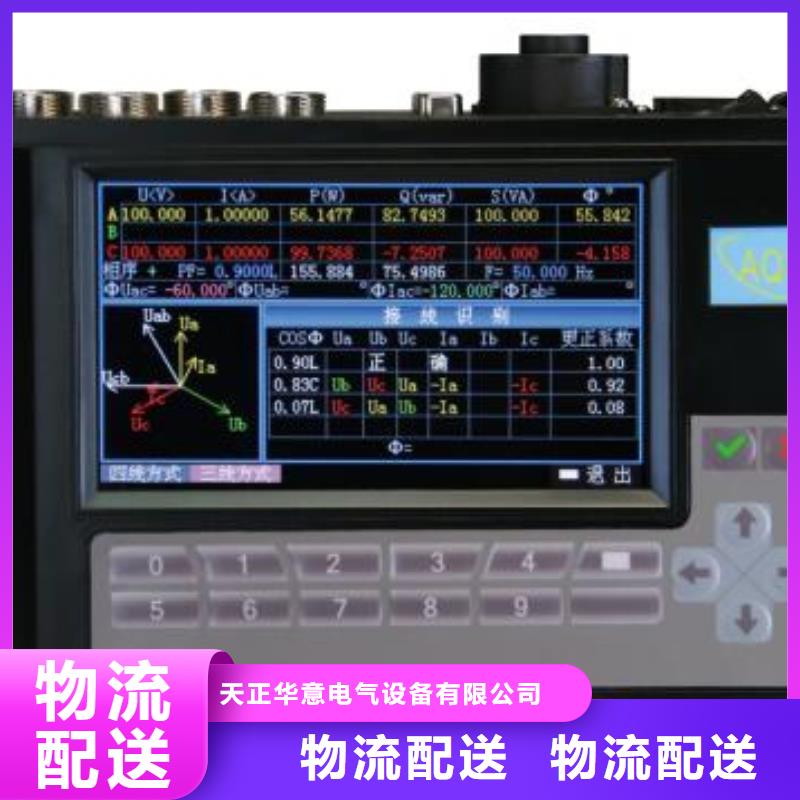 智能双向台区分支识别仪现货价格