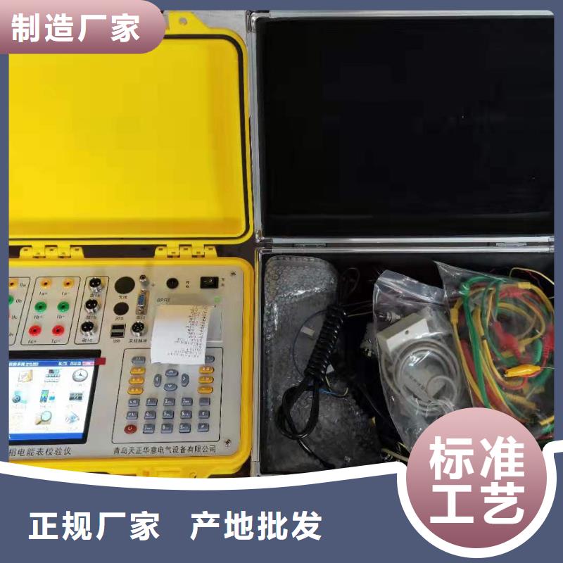 台区识别仪配电终端自动化测试仪厂家精选