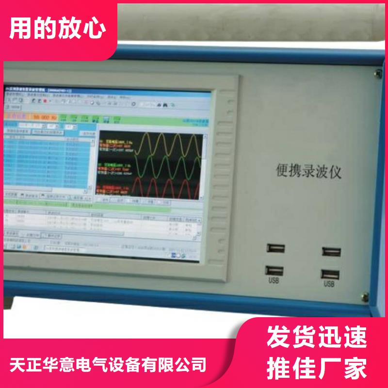 台区识别仪配电终端自动化测试仪厂家精选