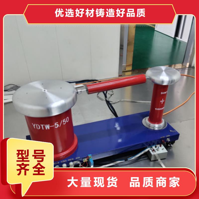 雷电冲击电流发生器试验装置品质放心
