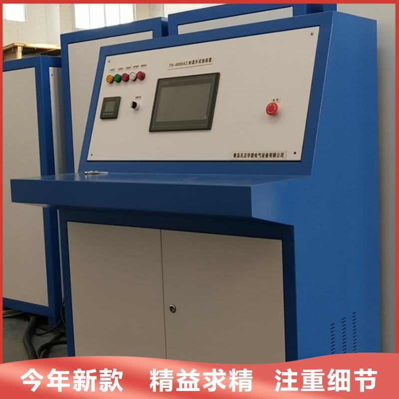 【 大电流发生器_智能变电站光数字测试仪快捷的物流配送】天正华意便携式故障录波仪