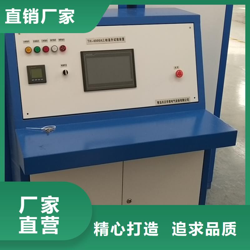 博望|当涂|亳州|六安|合肥|淮北|安庆|宿州大电流发生器【蓄电池测试仪】经验丰富品质可靠自产自销