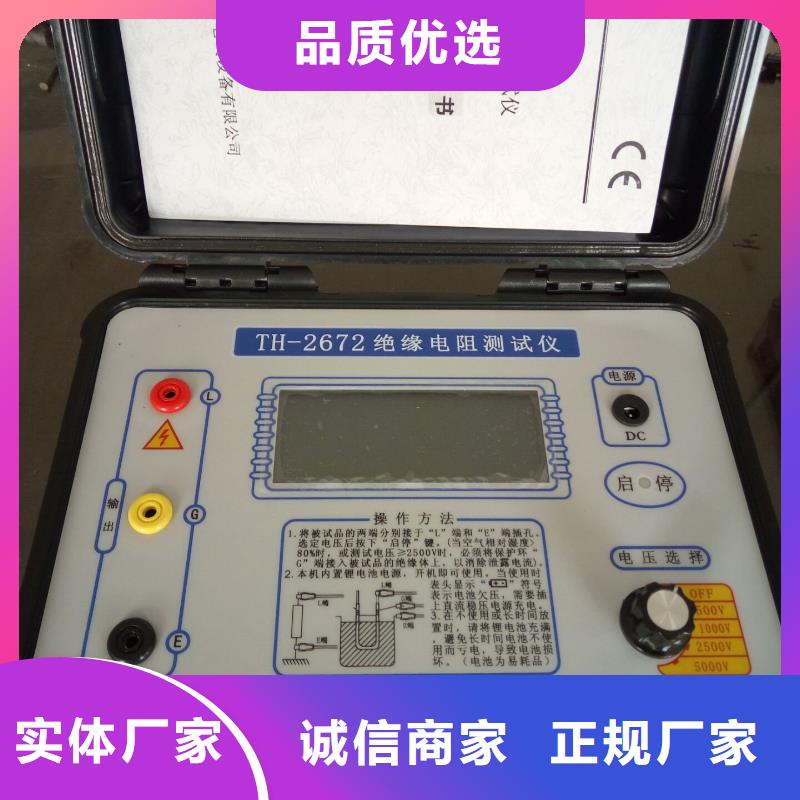 天正华意便携式故障录波仪水内冷发电机绝缘测试仪_【配电终端测试仪】畅销本地gdsgd.com